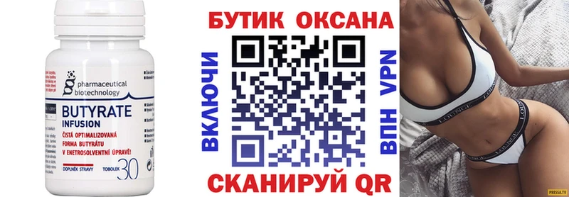 БУТИРАТ бутандиол маркетплейс формула Ростов где купить наркоту