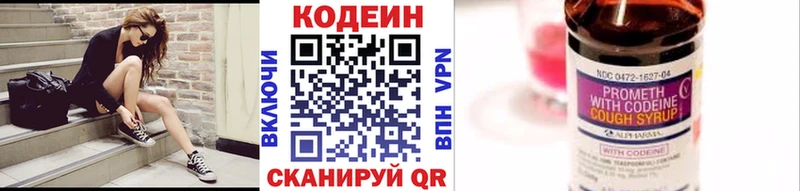 Кодеиновый сироп Lean Purple Drank  купить наркотик  ОМГ ОМГ ССЫЛКА  Ростов 