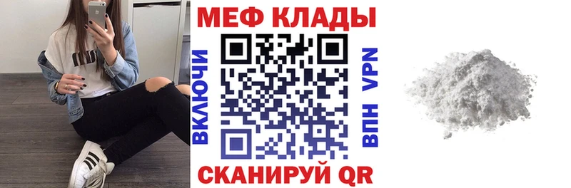 MEGA ТОР  Ростов  Мефедрон VHQ 
