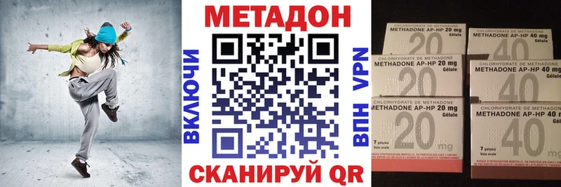 МЕТАДОН methadone Ростов